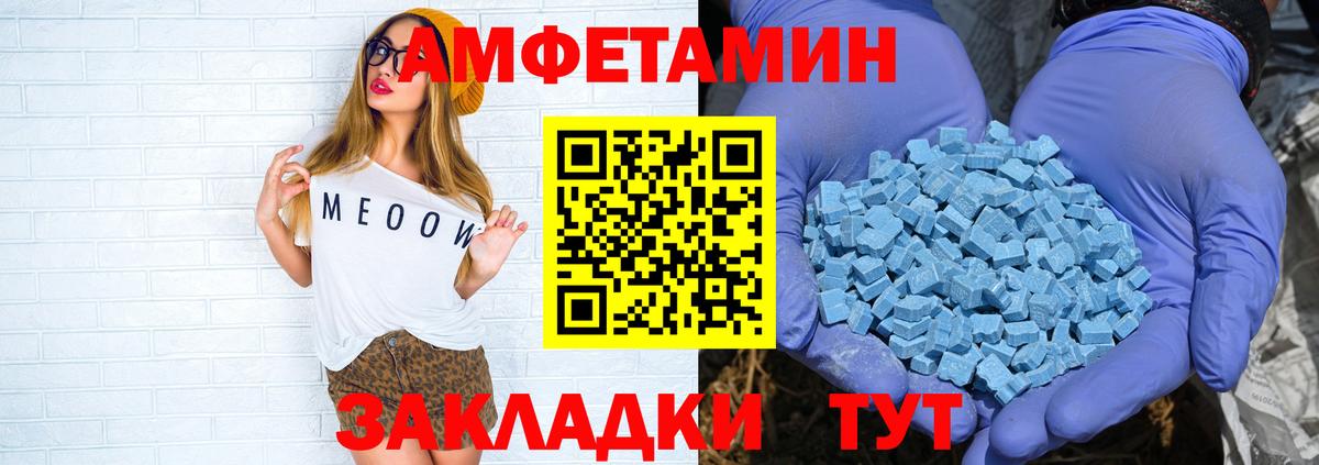 Амфетамин  Вход с VPN  Междуреченск  АМФЕТАМИН Premium 