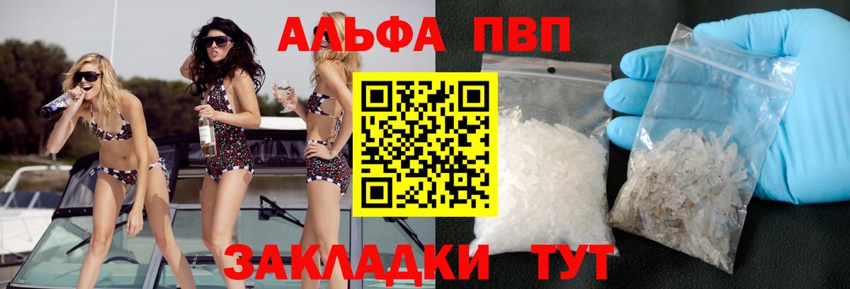 A-PVP крисы CK  Вход с VPN  Междуреченск  APVP мука  A PVP крисы CK 