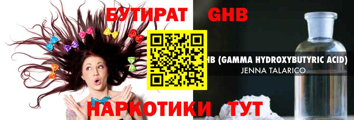 БУТИРАТ оксана Междуреченск