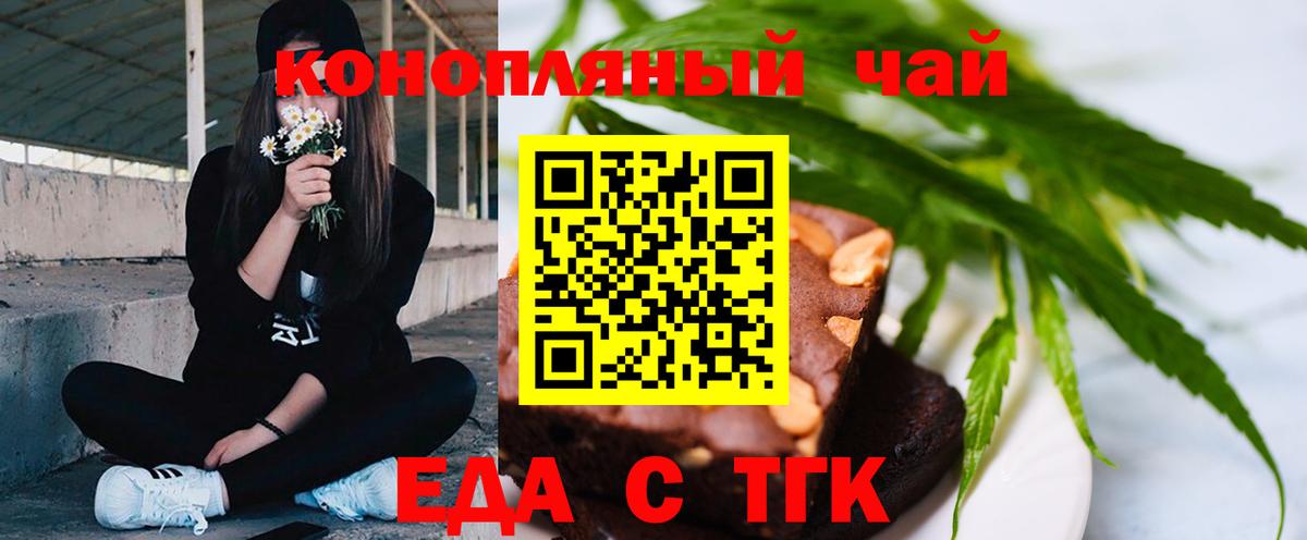 Междуреченск  Печенье с ТГК марихуана  Вход с VPN 