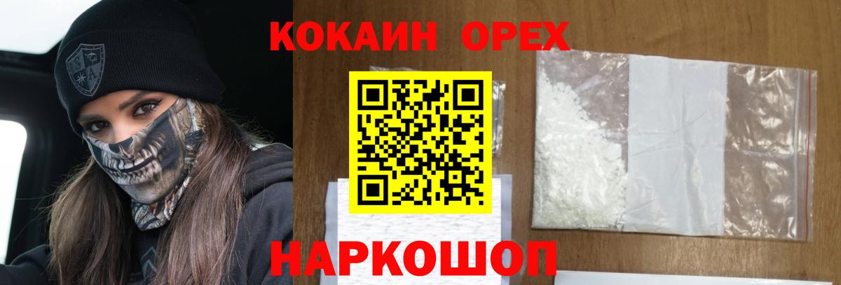 КОКАИН 98%  Вход с VPN  COCAIN  как найти закладки  КОКАИН 97%  Междуреченск 