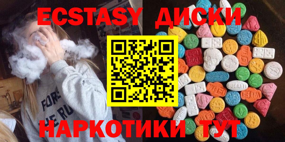 где купить наркоту  ЭКСТАЗИ XTC  Вход с VPN  ЭКСТАЗИ VHQ  Междуреченск 