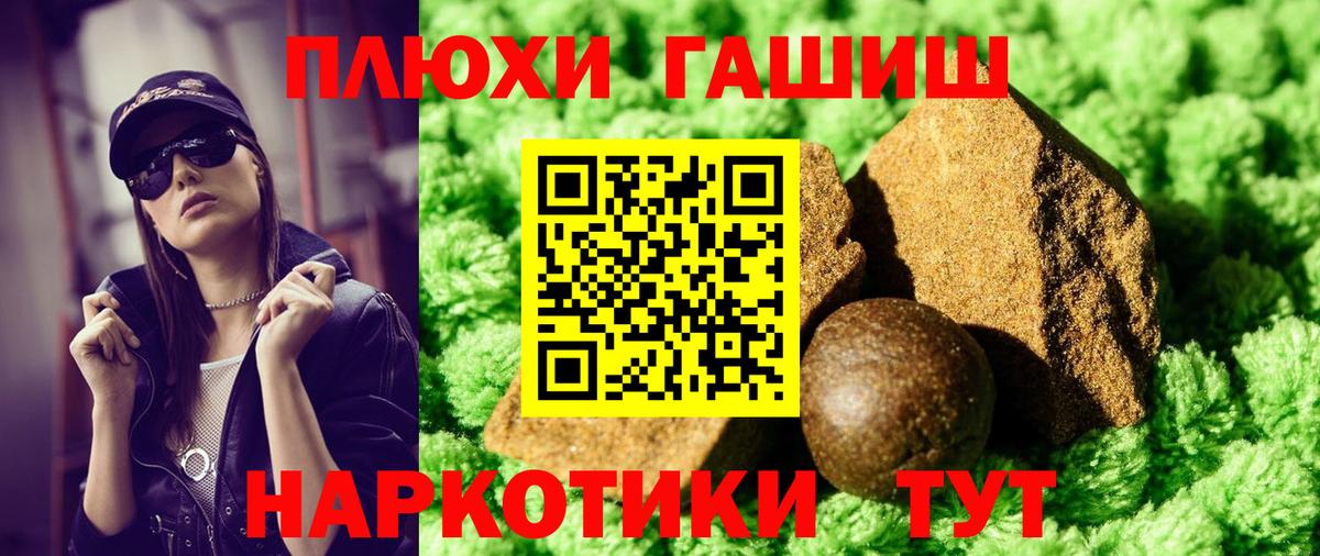 ГАШИШ ice o lator Междуреченск