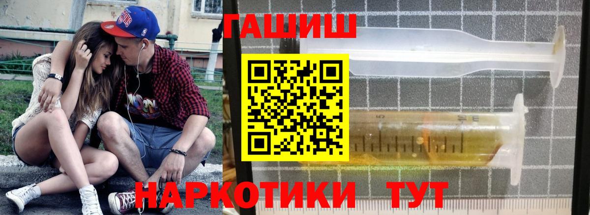 ГАШИШ Cannabis  Гашиш убойный  ГАШ  Вход с VPN  Междуреченск 
