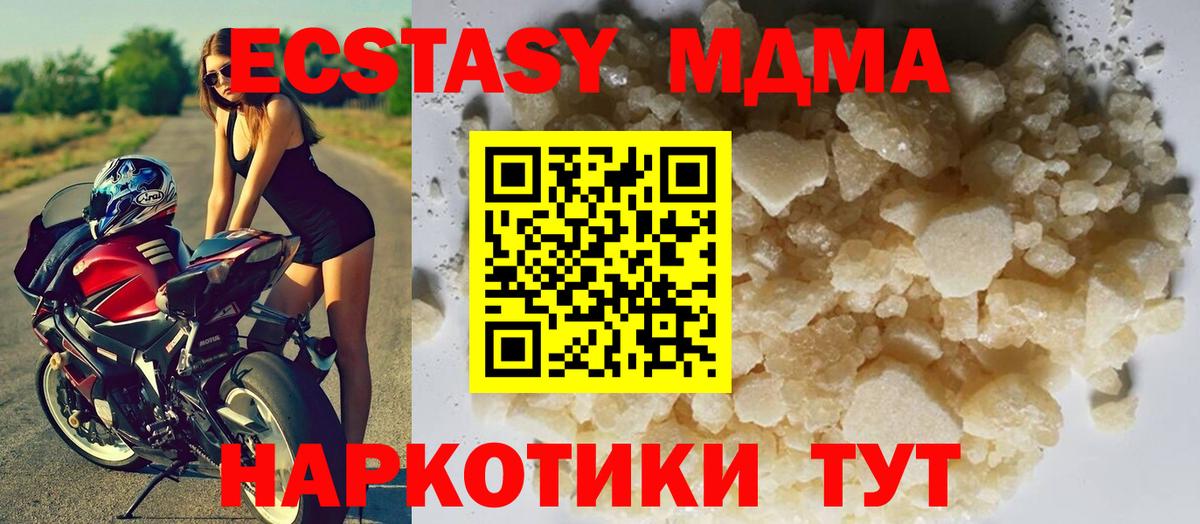 MDMA VHQ  Вход с VPN  MDMA  МДМА VHQ  Междуреченск 