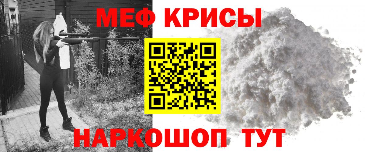 МЯУ-МЯУ mephedrone  Мефедрон mephedrone  Междуреченск  Мефедрон  Вход с VPN 