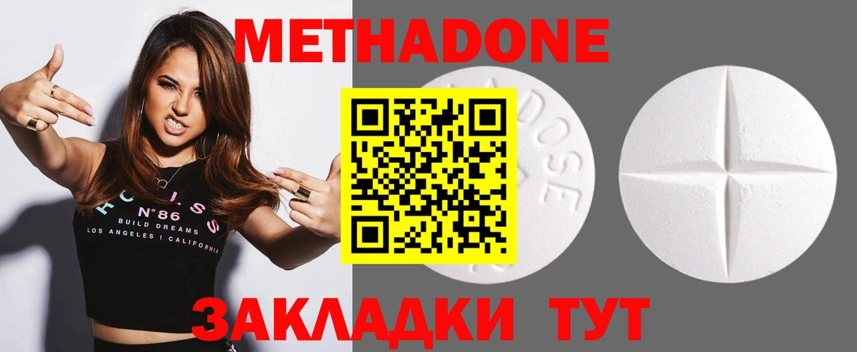 Междуреченск  маркетплейс наркотические препараты  Вход с VPN  МЕТАДОН белоснежный 