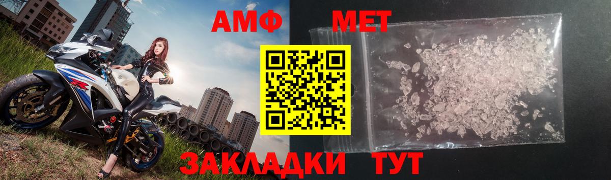 Метамфетамин Methamphetamine  Метамфетамин Methamphetamine  Междуреченск  Вход с VPN 