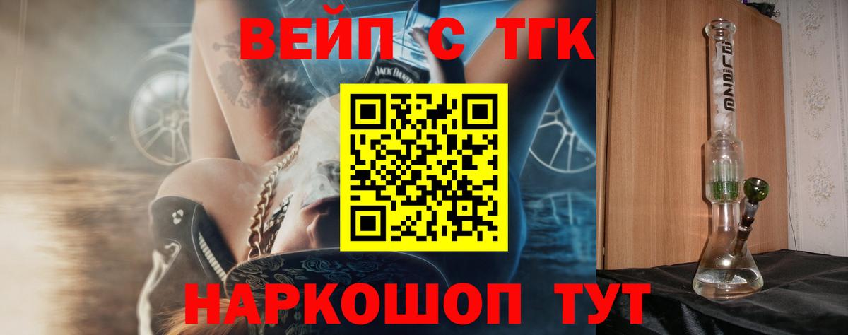 Дистиллят ТГК гашишное масло  Вход с VPN  Междуреченск 